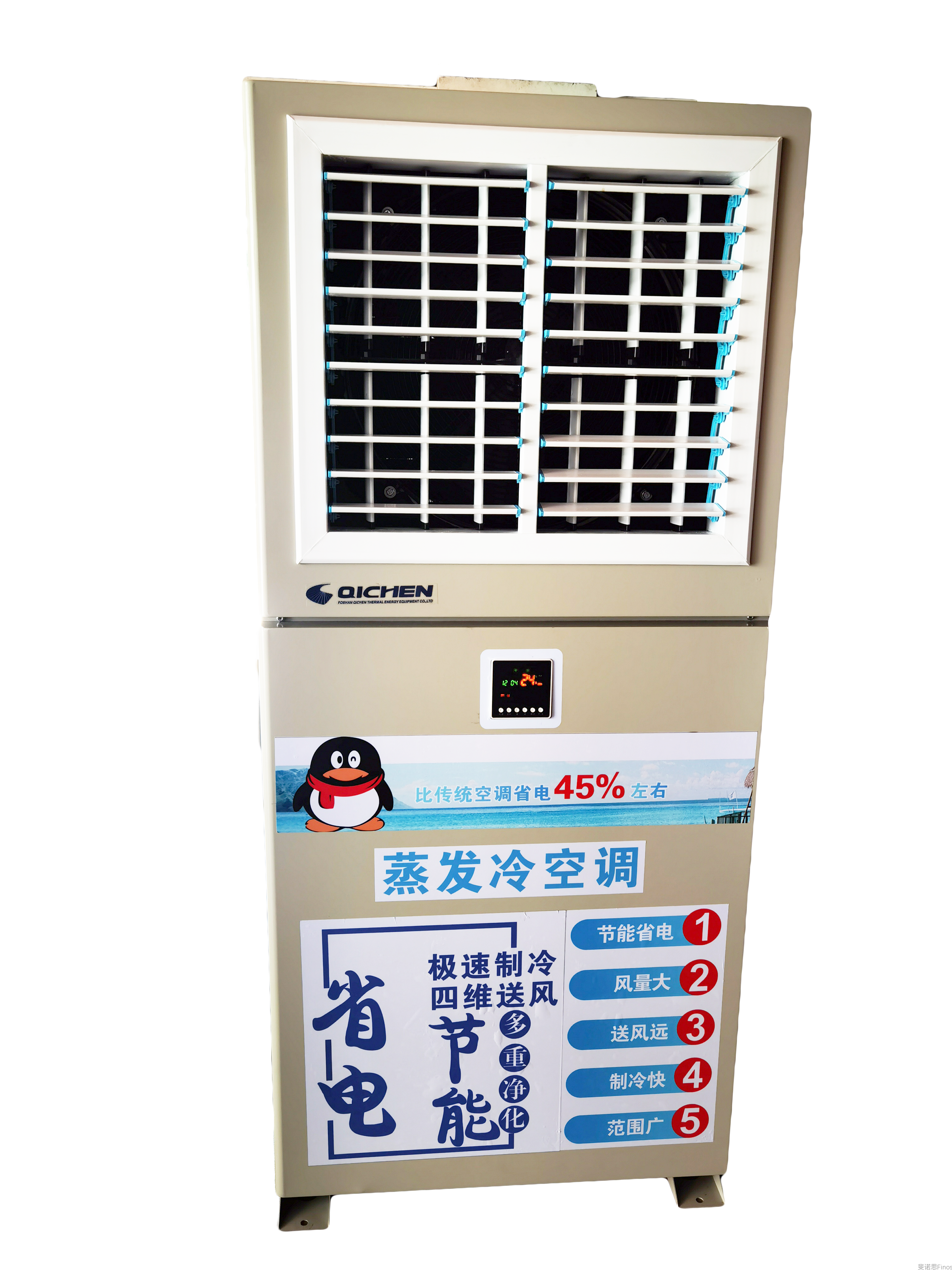 蒸发冷空调